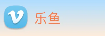 乐鱼 Logo
